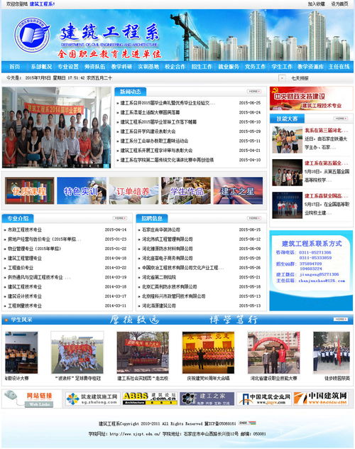 职业技术学院建筑工程系 融合文化与教育，推动专业实践创新