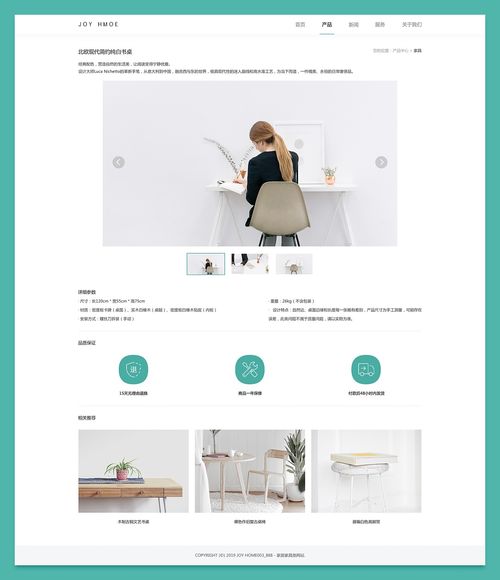 智能家居网页设计与开发指南